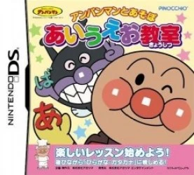 Anpanman To Asobo – Aiueo Kyoushitsu (v01) Rom
